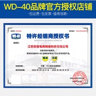 WD-40 | น้ำมันป้องกันและกำจัดสนิม ทำความสะอาดเร็ว