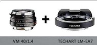 VOIGTLANDER Nokton 40mm/f1.4鏡頭+天工TECHART LM-EA7自動對焦轉接環 套裝 本套