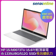 HP 15-fd0073TU 15.6吋輕薄筆電(i5-1335U/8G/512G SSD/極地白)