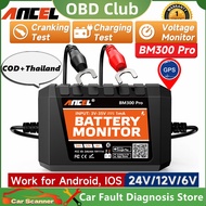 Ancel BM300 Pro 6V 12V 24V GPS บลูทูธทดสอบแบตเตอรี่กันน้ำโวลต์มิเตอร์ตรวจสอบแบตเตอรี่รถยนต์รถจักรยาน