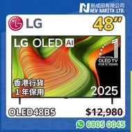 LG OLED48B5 48吋 OLED evo 4K 智能電視 webOS AI ThinQ 行貨｜48B5｜LG OLED TV｜OLED evo｜Dolby Vision｜120Hz｜4K OL
