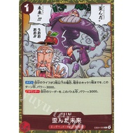 One Piece TCG - Event Card - Egghead 2