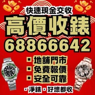 6694,16234 ,16233, 16013, 16014, 69178 ,69173, 69174, 68273, 68284 放錶 賣錶 收錶  勞力士 rolex