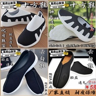 道士布鞋十方鞋道家用品云鞋道长太极鞋云勾鞋透气防滑武当练功鞋9.5 Taoist cloth shoes, ten-sided shoes, Taoist supplies, cloud shoes,