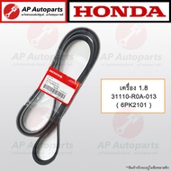 แท้ศูนย์ Honda ! สายพานหน้าเครื่อง CIVIC FD FB FC / 7PK1960 7PK1660 FD / 6PK2093 FB / 6PK2101 7PK171