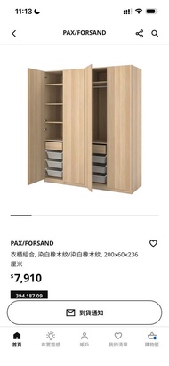 IKEA 三門帶鏡衣櫃21-24/8期間上門自拆自取自備大隻佬