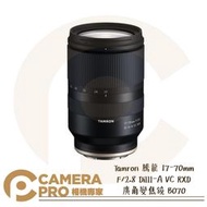 ◎相機專家◎ 現貨 Tamron 17-70mm F/2.8 DiIII-A VC RXD 廣角變焦 B070 For Sony E 公司貨