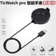TicWatch Pro 智能手錶 2020 充電器 數據線 磁吸充電 充電座 快充kb