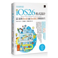 Fast Proficient In iOS 26 Programming: Use Swift And SwiftUI Development Skills From Scratch [High-Q