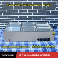 Stainless Steel Food Warmer Hot Pot Warming Tray Restaurant Insulation Cart Cafeteria Table 6FAW
