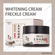 [Ready Stock] Hiisees Brighten Skin Whitening Cream Research Whitening Freckle Cream 30g Gently Care