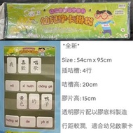 小樹苗字卡掛袋 *全新*