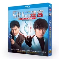 Blu-ray Disc Japanese Drama Spiral Maze: DNA Science Search（2021） 2BD G002