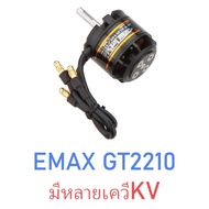 Emax Motor : GT 2210 (Many Kv)