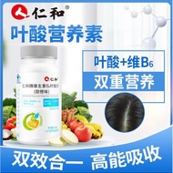 Renhe Brand Vitamin B6 Folic Acid Tablets Sweet Orange Flavor 60 Tablets Pregnant Pregnant Women Sup