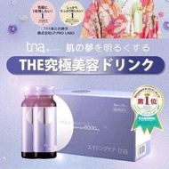 日本製🇯🇵TNA美白抗糖飲膠原蛋白飲