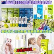 📣包平郵 🇦🇺澳洲代購🇦🇺BEGGI 外塗式麥盧卡精油鼻炎膏 3.5g ‼️$99/支