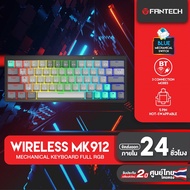 FANTECH คีย์บอร์ดไร้สายขนาดเล็ก 60% RED SWITCH / BLUE SWITCH โหมดการเชื่อมต่อ 3 โหมด USB2.4 Ghz / Bl