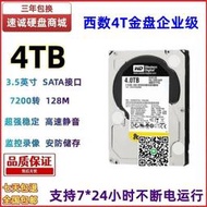 WD/西部數據 WD4000FYYZ 西數金盤4T企業級SATA NAS服務器硬盤4TB