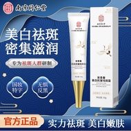 Nanjing Tongrentang Freckle Removal Cream Whitening Freckle Blemish Face Cream Remove Freckles Chloa