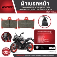 NEXZTER ผ้าเบรคหน้า YAMAHA TENERE1200/ YAMAHA TMax / YAMAHA MT07/ YAMAHA MT09/ YAMAHA MT10/ YAMAHA F