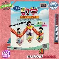 Buku Teks Matematik Tahun 1 Jilid 2 SJKC KSSR SEMAKAN