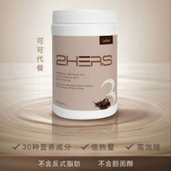 现货免邮 2HERS 3 可可营养代餐 500g🤎 Lazior 2hers3🤎