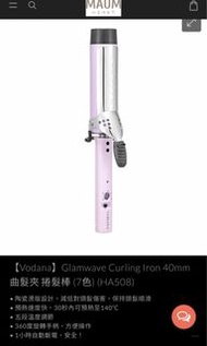 Vodana 36/40mm 全新捲髮棒代購