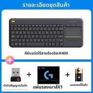 Logitech | คีย์บอร์ดไร้สายพร้อมแทชแพด