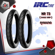 [ยางปี22] IRC : NR73 (EAGLE GRIP) ลายไฟ ขอบ14, 17 ทุกขนาด ยางมอเตอร์ไซค์แบบใช้ยางใน : เลือกขนาดยางด้