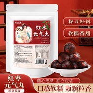 】红曲红枣元气丸子枸杞花生红豆五红丸气血糕点养生零食 IMUR