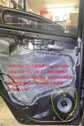 HONDA FIT3 升級英國 Morel Maximo Ultra Coax 602 MK II 二音路同軸喇叭+Dy