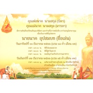 Ready-Made Ordination Card Size 5x7 Inches With Envelope