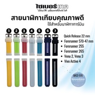 Watch Strap Comparable To QR22 mm. 570 GARMIN FR570-47 mm FR 255/ FR265/Venu 2 Venu 3 /Vivo Active 4