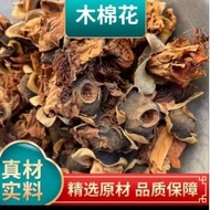 木棉花 Bombax ceiba 100g+-