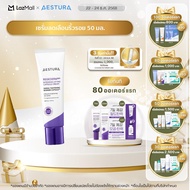 AESTURA REGEDERM365 INTENSIVE LIFTING CAPSULE CREAM 50 ML เอสทูร่า  รีเจเดิร์ม365 อินเท็นซีฟ ลิฟติ้ง