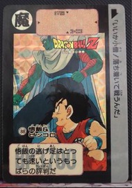 龍珠閃咭 DB 91 93% card