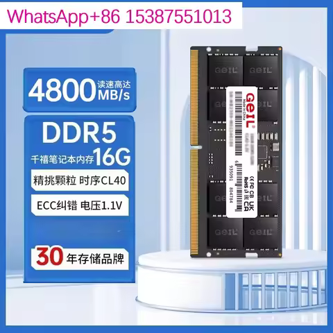 DDR5 notebook computer 8G/16G/32GB memory module 4800/5200/5600