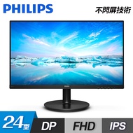 【Philips 飛利浦】242V8A 24型 IPS窄邊框顯示器【福利良品】