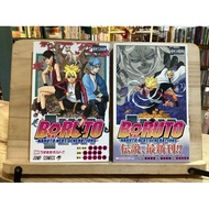 [JP] Japanese Comic Book Boruto Comic Book Manga