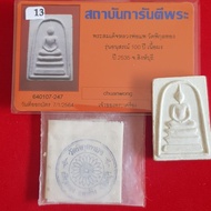 LP Pae Phra Somdej Roy Pi 100 year 2535 Phong Kesorn Lang Roop Muen Thai Amulet 龙婆培崇迪顺德佛 建庙100周年 花粉 朗侧脸自身 GPRA验证卡 泰国佛牌