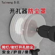 Downlight Hole Opener Anti-dust Cover Gypsum Board Ceiling Hole Punch Multifunctional Ceiling Reamer Drilling Connecting Gray Bowl