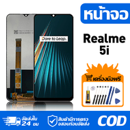 หน้าจอ LCD Display จอ Realme 5i หน้าจอ LCD สําหรับ realme 5i RMX2030 RMX2032 จอแสดงผลชิ้นส่วนมือถือ 