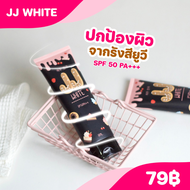 ครีมกันแดด เจลผิวใส เจลขัดขี้ไคล โปรแกรมปรับผิวขาว ไวท์เทนนิ่ง JJ WHITE SUNJSCREEN SPF 50 PA+++