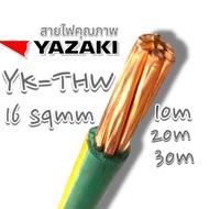 YAZAKI YK-THW 16 sqmm สายเมนTHW 1 x 16 แบ่งขาย สายทองแดง เบอร์ 16 รุ่นใหม่ IEC01 YK-THW 16 sqmm สีดำ