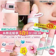 韓國Chafaele莎菲莉木槿花精華氣墊CC隔離防曬SPF50
5合1 韓國cc cream