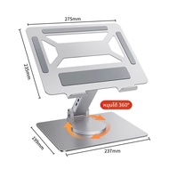 PLD | ที่วางแล็ปท็อปปรับระดับและระบายความร้อน อลูมิเนียมหมุนได้