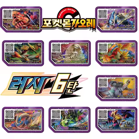 Korean 5 Stars Rush 6 Gaole Card Arceus Storage Arcade Lucky Ga-Olé Game Disc Gaore Collection Capac