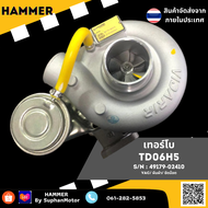 เทอร์โบ TD06H5 (Engine : 6D16T5 // Model : TD06H TD06H-20G TD06) จัดจำหน่ายโดย ร้านสุพรรณมอเตอร์