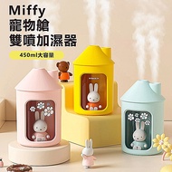 Miffy x MiPOW 米菲雙噴霧加濕器BTA700M 藍色